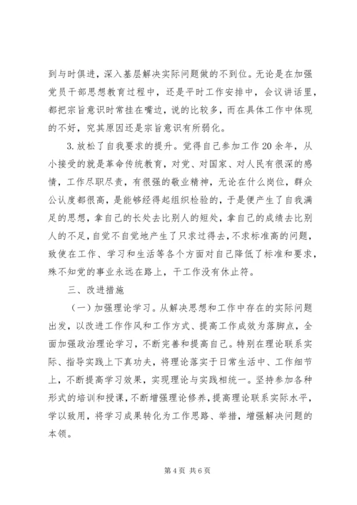 县领导以案促改专题民主生活会个人对照检查材料.docx