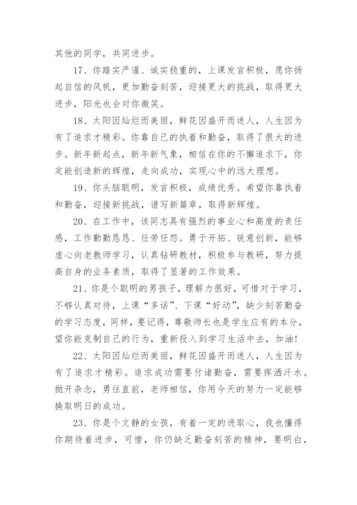 论文中期检查表评语.docx