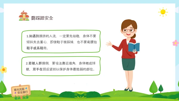 绿色清新木牌春光无限安全童行幼儿园安全教育主题班会PPT幼儿园安全教育日