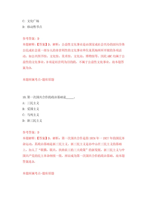 2022年04月2022安徽宣城市绩溪县企事业单位引进紧缺人才23人公开练习模拟卷第7次