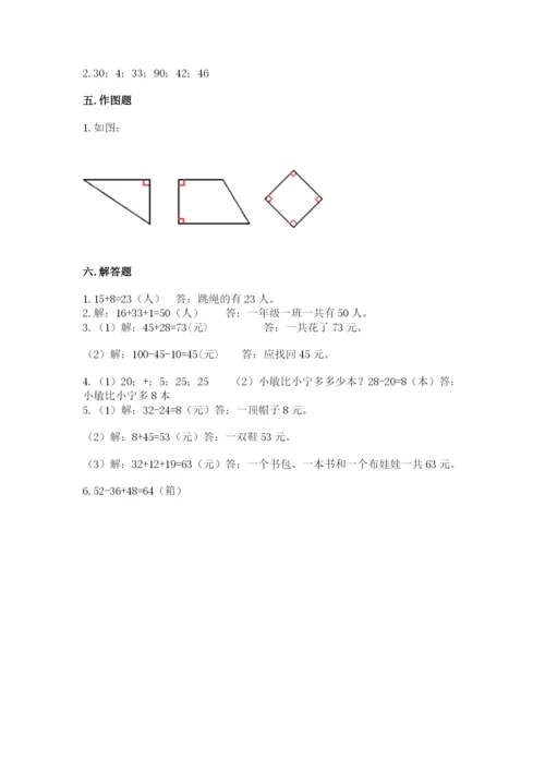 小学数学试卷二年级上册期中测试卷（实用）word版.docx