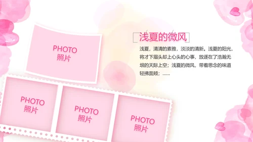 感恩母亲节母爱妈妈动态PPT模板