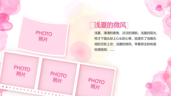 感恩母亲节母爱妈妈动态PPT模板