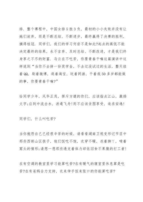初三学生动员会老师代表发言稿5篇.docx