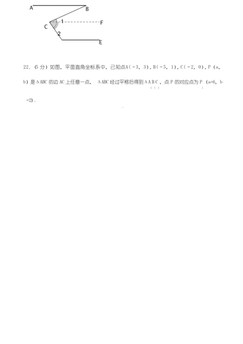 精选北京市东城区2018-2019学年七年级下期末考试数学试卷(有答案).docx