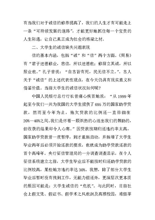大学调查报告格式