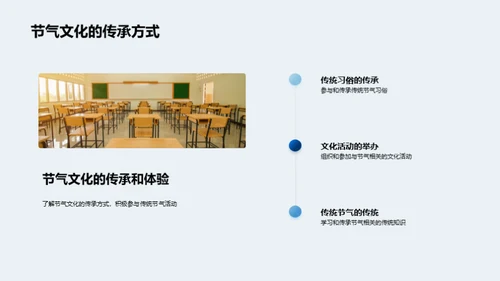 探秘大雪节气文化