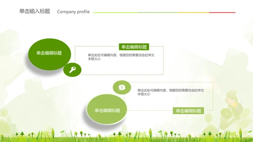 关爱社区老人健康医疗动态ppt模板