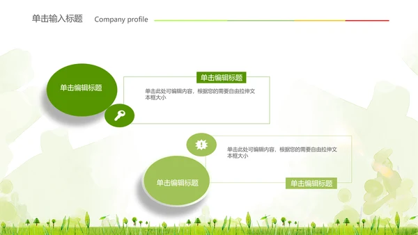 关爱社区老人健康医疗动态ppt模板
