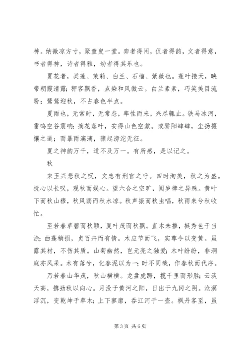 学习贯彻十九大精神征文.docx