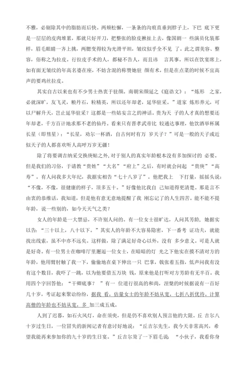 高考语文练习：散文阅读阅读之理解重要句子含义题.docx