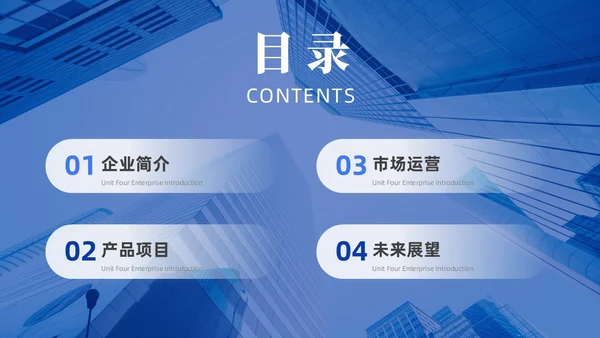 蓝色实拍风公司简介企业介绍PPT模板公司介绍