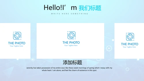 蓝色互联网项目商业计划书商务风通用PPT动态模板