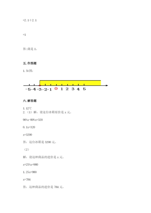 冀教版小学六年级下册数学期末综合素养测试卷及参考答案（突破训练）.docx