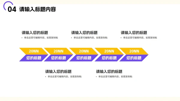 少儿异性关系正常交往PPT模板