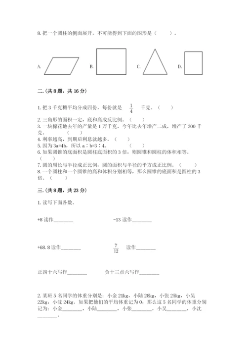 河南省【小升初】2023年小升初数学试卷（基础题）.docx