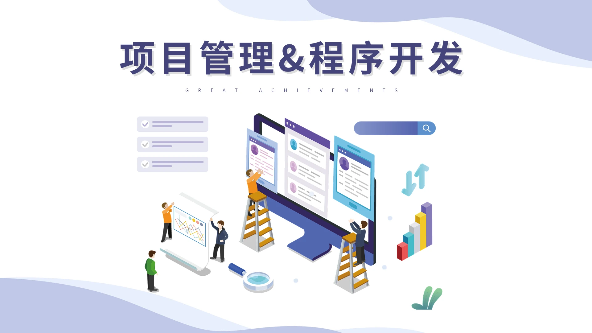 紫色简约扁平项目管理程序开发PPT模板宣传PPT动态PPT产品经理工作总结