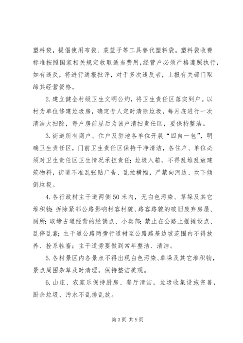 乡镇生态环境保护实施方案.docx