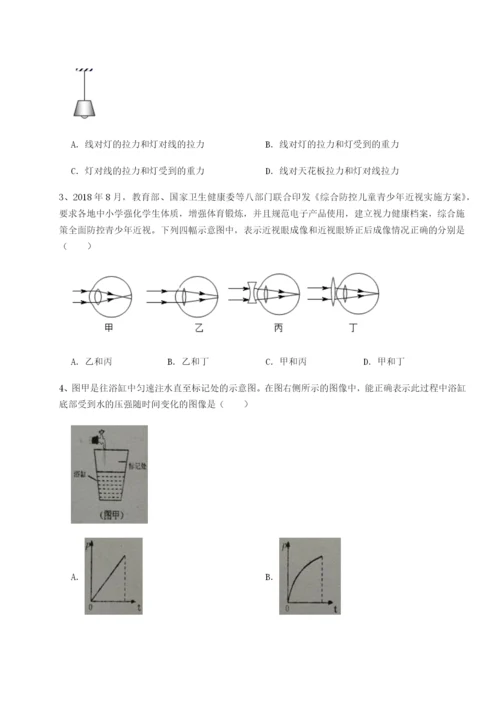 广西钦州市第一中学物理八年级下册期末考试同步测试试题（含解析）.docx