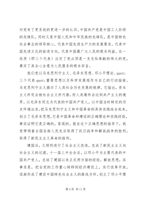 党课某年学习总结3篇.docx