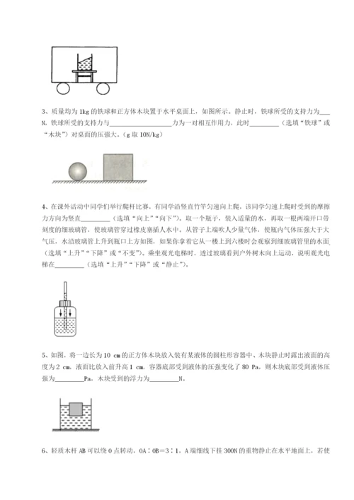 强化训练合肥市第四十八中学物理八年级下册期末考试同步测评练习题（解析版）.docx