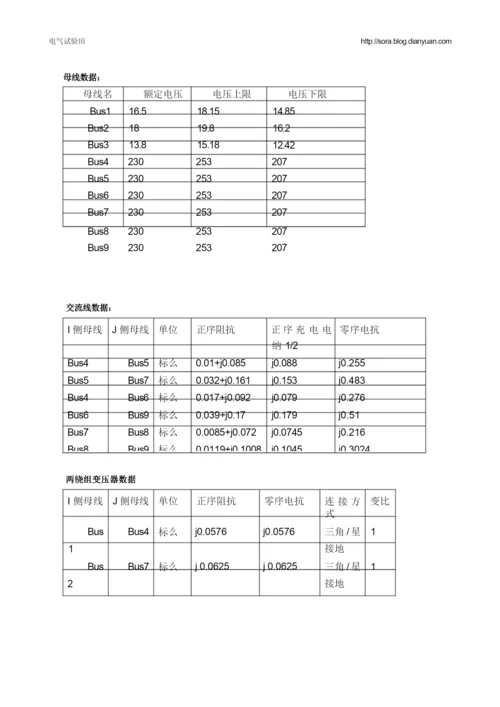 3机9节点数据.docx