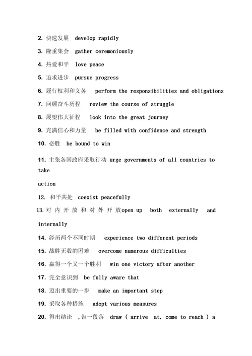 英语四级必备知识点