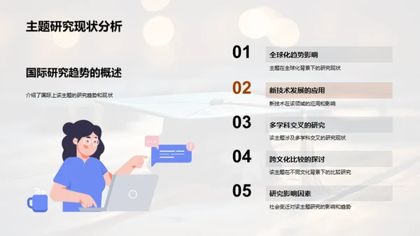 博士之路：挑战与突破