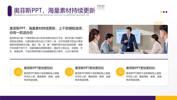 商务风工作计划紫黄PPT