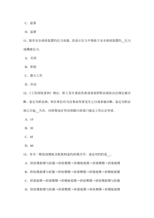 2023年西藏安全工程师安全生产危险性较大的分部分项应编制专项施工方案试题.docx