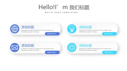 蓝色清新公司产品简介宣传通用PPT动态模板