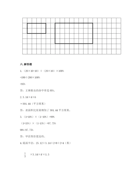 洛阳市涧西区六年级下册数学期末测试卷完整.docx