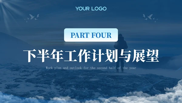 蓝色商务风旅游企业员工年中总结PPT模板