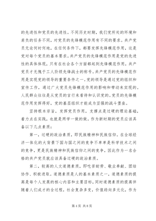 勇于担当作为推动振兴发展研讨发言材料三篇.docx