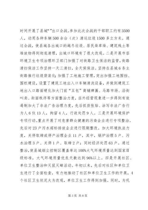 全县村貌综治情况汇报.docx