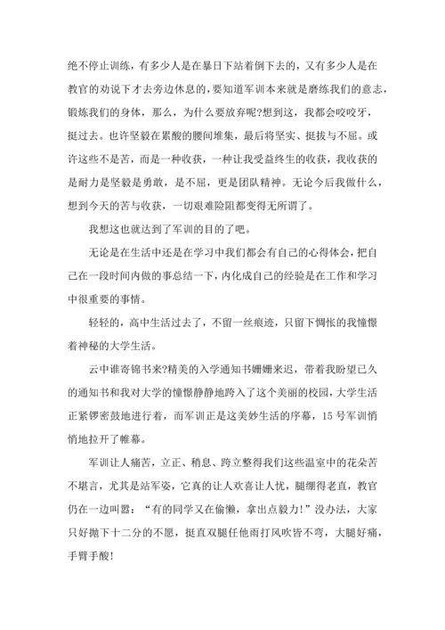 荐大学军训个人心得体会.docx