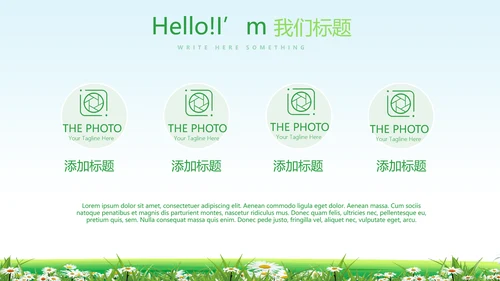 社区家庭教育讲座动态PPT
