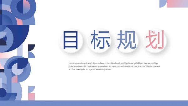 创意时尚述职报告个人简历岗位竞聘动态PPT模板