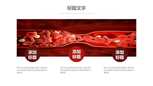 医疗细菌病毒微生物细胞组织动态ppt模板