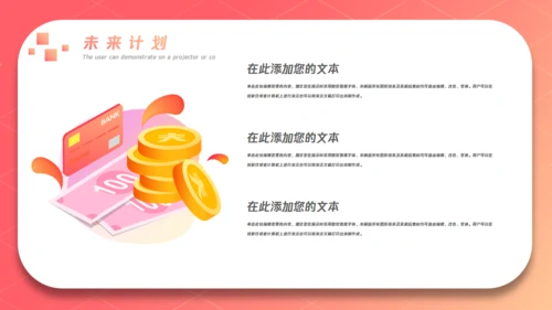 互联网金融企业工作总结金钥匙通用PPT模板