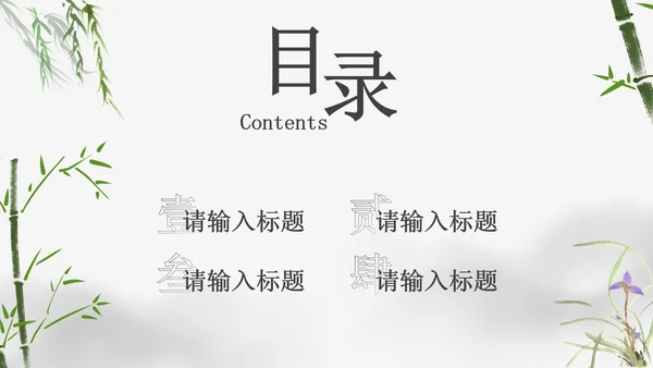 简约朴素典雅中国风教学PPT模板