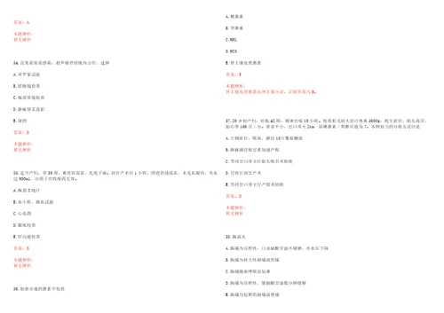 2022年03月广西中医药大学附属瑞康医院后勤部棉胎消毒室招聘1人考试参考题库含详解