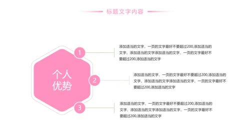 粉红唯美日本旅游景点介绍日本印象画册PPT模板