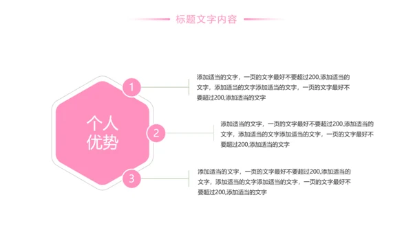 粉红唯美日本旅游景点介绍日本印象画册PPT模板