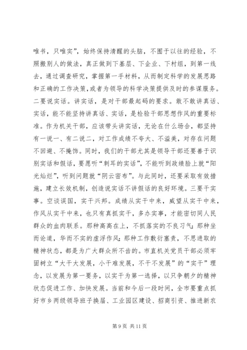 党建主题活动总结表彰大会上的致辞.docx