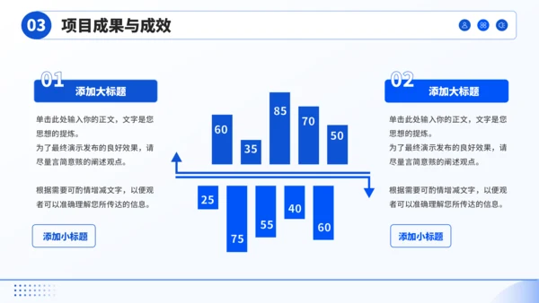 蓝色简约风汇报PPT模板