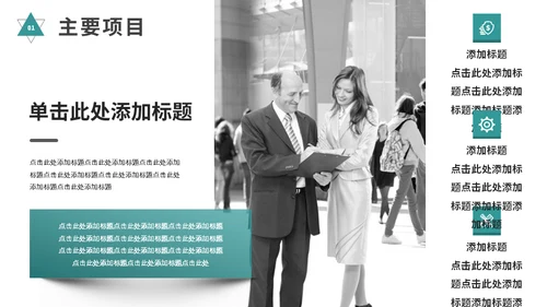 商务风公司部门个人工作总结计划通用PPT模板
