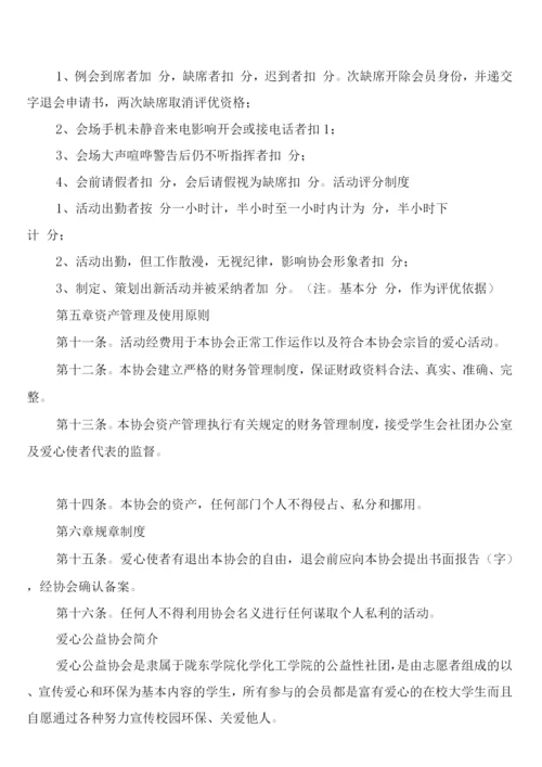爱婴医院工作制度(4篇).docx