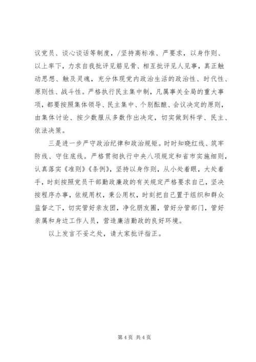 对照党章党规找差距个人对照检查材料 (5).docx