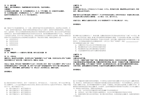 2023年02月湖南长沙市天心区市政设施维护中心招考聘用笔试题库含答案解析